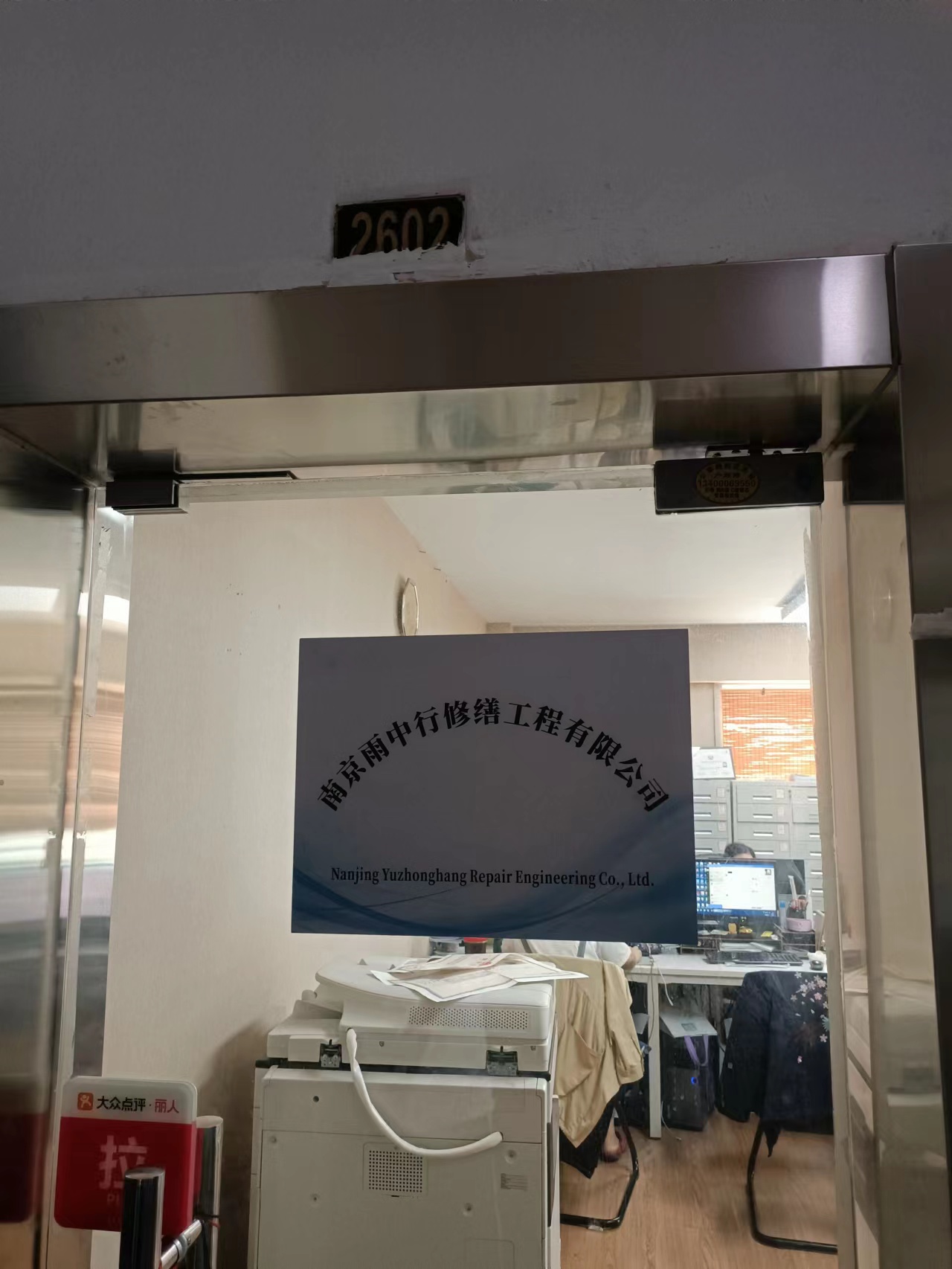 常山第三方房屋维修单位